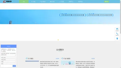 潍坊荣奥信息科技有限公司