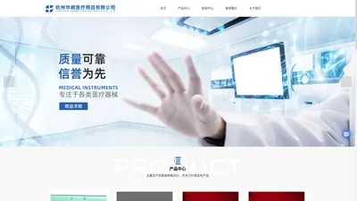 杭州医用缝合针厂家-医用缝合线价格-手术刀片批发-杭州华威医疗用品有限公司