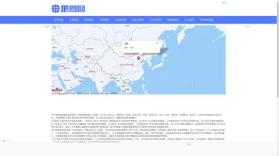 世界地图_世界地图高清版_世界地图中文版高清图片下载