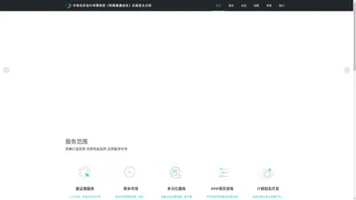 中审众环会计师事务所（特殊普通合伙）云南亚太分所