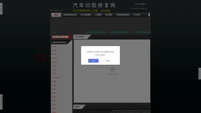 中国汽车凹陷修复网