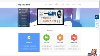 深圳代理记账公司 | 正规记账报税⎛专业财税顾问团队⎞