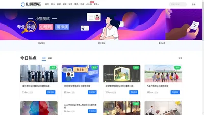 小猫测试(xmcs.cn) - 小猫测评 - 专业严肃的心理测评！