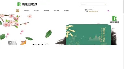 减肥茶销售公司-润香灵养生茶-养生茶价格-广州市润创生物科技有限公司