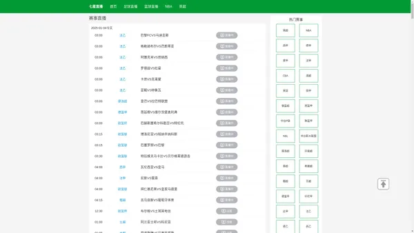 七星直播-七星直播体育直播|七星黑白直播nba七星体育|七星直播live欧洲杯