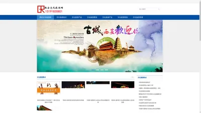 西安文化旅游网_文化旅游景点产品_文化旅游产业资源规划策划