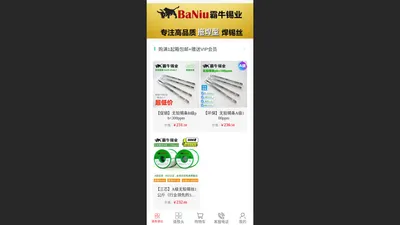 《BaNiu霸牛锡业》官方旗航店 - BaNiu霸牛商城