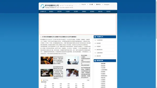北京翻译公司|北京翻译-标准翻译公司-专业意大利语翻译,英语,日语,法,德,俄-多语种翻译服务