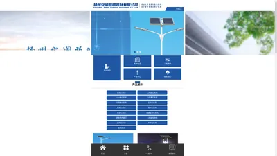 扬州安澜照明器材有限公司