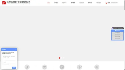 
        江苏安必信环保设备有限公司
    