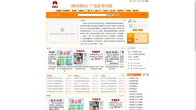 《新京报社》广告综合部-北京新京报|新京报社|新京报官网《新京报社》广告部-新京报网《新京报社》广告部-新京报网