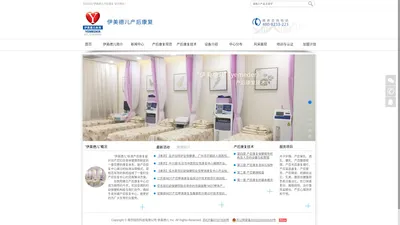 产后恢复,产后康复,“伊美德儿”（yemeder）产后康复技术,产后康复网,南京陆玖科技有限公司