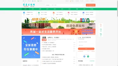 宜昌信息网-宜昌生活网-宜昌旅游攻略、招聘、相亲、租房-生活信息一站式服务平台。