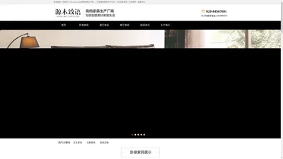 源木致语-广州市伊卡洛尼家具有限公司_实木家具_实木家具定制_北欧家具-『北欧简约风格』