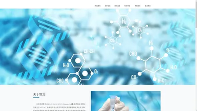 北京恒润泰生医药科技有限公司_HRAIN TAISCIENCE Pharma Ltd