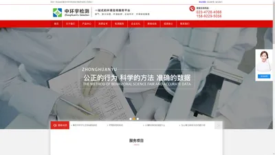 重庆环境监测-环保验收-排污许可-废气检测推荐重庆中环宇检测技术中心