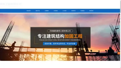 河南嘉珞建筑工程有限公司