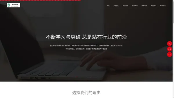 呱呱科技_网站建设_响应式高端营销型网站_小程序APP开发_深圳市呱呱科技有限公司