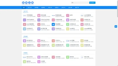 在线工具,免费查询工具大全,实用工具-五七查
