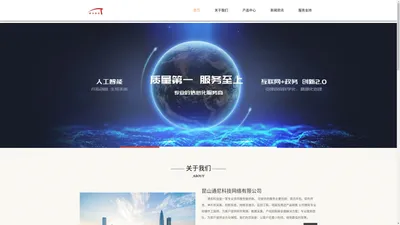 昆山通尼科技网络有限公司