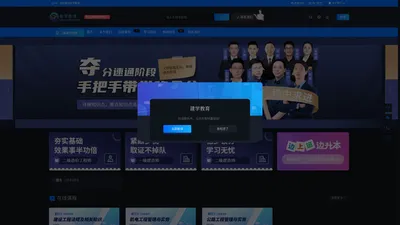 二级建造师考试培训 | 专业资料,在线试题,报名时间 - 中合建学教育
