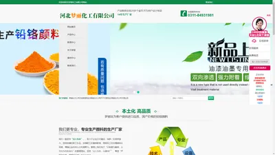 11中铬黄|柠檬黄|浅铬黄|河北梦丽化工有限公司