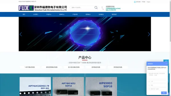 深圳市福德微电子有限公司-深圳市福德微电子有限公司