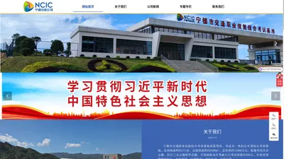 宁德市交通综合考场管理有限公司|宁德市交通综合考场管理公司|交通综合考场管理|宁德市交投集团【官网】