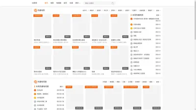 3d影院最新电影在线观看-最新免费高清3d电影