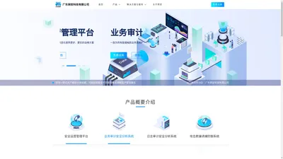 广东网安科技有限公司