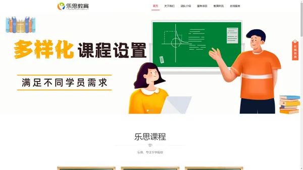 河北乐乐思学教育科技有限公司,升学规划,考研自习,雅思留学