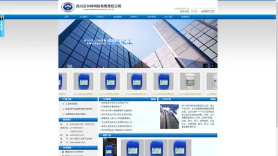 首页--四川沃尔特科技有限责任公司