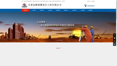 兰州测绘工程公司_兰州工程勘察_甘肃道路设计_兰州测量公司