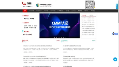 CMMI、ITSS、高企认定、ISO、CS、DCMM