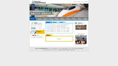 臺中市大台中不動產開發商業同業公會