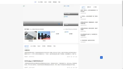 览尔技术网-Ai人工智能_web3_区块链_跨境电商等互联网科技资讯
