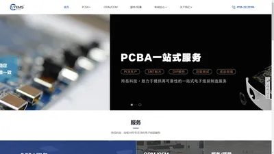 一站式PCBA加工厂家【深圳羚岳科技】