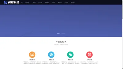 河南晨耀网络科技有限公司-网站建设_微信小程序开发_管理系统定制开发_APP开发