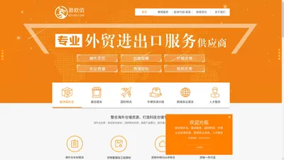 江苏易欧佰科技技术有限公司