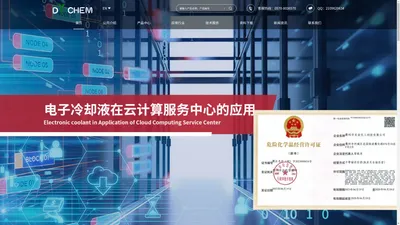 衢州市东业化工科技有限公司