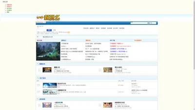 一起玩么 - VS浩方全图,11平台全图,真三概念V6,DOTA全图辅助,MapHack,09全图,腾讯平台全图,肉搏重粉,忍村全图