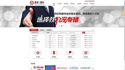 广州聚卓人力资源服务有限公司：CEO、总裁、副总裁/副总经理、总监、厂长、高级经理、高端专业技术人才和其它特殊人才 　广州聚卓人力资源服务有限公司　广州聚卓人力资源服务有限公司