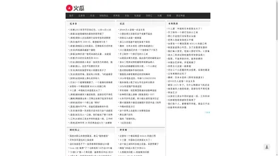火瓜网- 阅读、发现和分享
