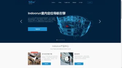 雅丰科技-Indoorun室内定位导航应用系统