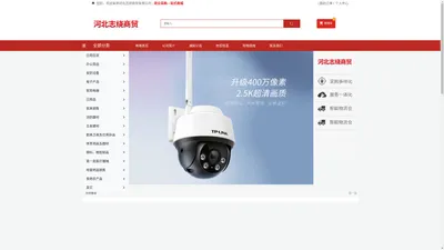 2022 河北志绕商贸有限公司