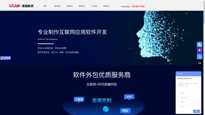 常州永灿网络-是一家专业提供APP定制开发、微信小程序开发、网站建设设计的网络科技公司