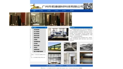 夹丝玻璃，单向透视玻璃-广州市君康建材科技有限公司