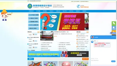 东莞模具设计,产品设计，数控编程，模具培训,CNC编程，新理想职业培训学校