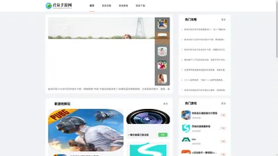 君泉手游网-免费游戏下载与最新手游推荐