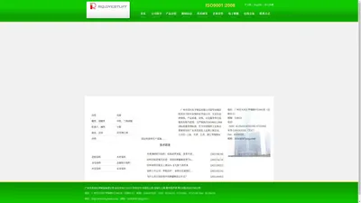 广州市荣庆化学制品有限公司--荣庆化学|化学制品|广州市化学制品有限公司